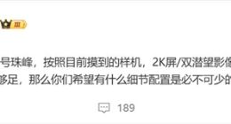 OPPO Find X8 Ultra核心硬件曝光：双潜望镜头加持 手机影像的最高峰