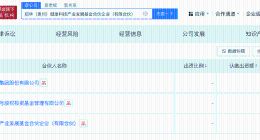 茅台招华基金何氏眼科等成立新基金 出资额7.97亿