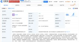 欣旺达在陕西成立智慧能源公司