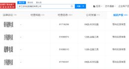 吉利申请超醇电混商标 吉利申请银河超醇电混商标