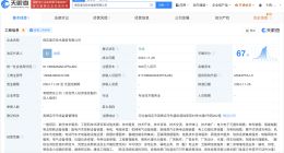 星星充电在保定成立技术服务公司
