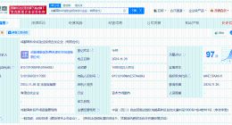 成都高科集团等出资13亿成立两家创投合伙企业