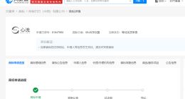 阿里巴巴申请心流星辰大模型商标