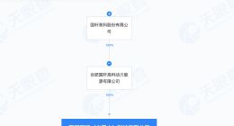 国轩高科在内蒙古成立科技公司 注册资本2亿