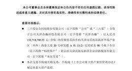 1.33亿元！周鸿祎公司突然卖房