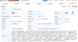 豆神教育在北京成立智能科技公司 注册资本9000万