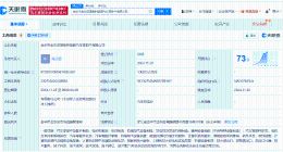 零跑汽车在金华成立汽车零部件公司 注册资本1000万