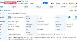 粤港澳大湾区科创基金等在合肥成立新基金 出资额2亿