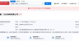 周密与周芯竹无股权关联 周密爆料为周芯竹成立的公司已注销