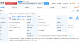 深圳市红土新材料产业股权投资基金登记成立 出资额22亿