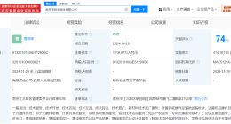 长城汽车等在南京成立半导体公司 注册资本1217万