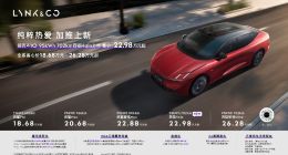 领克Z10 加推95kWh 702km四驱Halo版，全系省心价18.68万～26.28万元