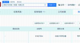 蔚来申请注册龙拍商标
