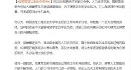 取消中高考？梁建章建议惹争议，网友建议携程取消简历筛选和面试