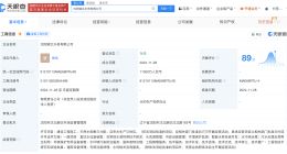 中国水务投资集团在沈阳成立新公司 注册资本1.15亿