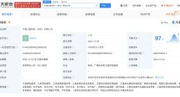 中国电信在深圳成立天通卫星科技公司 注册资本10亿