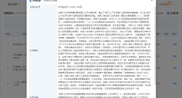 美团饿了么同日被罚20万 美团饿了么因未严格审查商户资质被罚