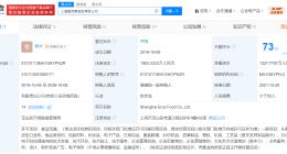 王思聪名下食品公司被限消 王思聪持股食品公司被限消