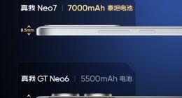 真我Neo7将内置7000mAh泰坦电池：加量不加厚 充一次用三天