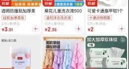 京东换条路继续下沉，还想再撬动10亿消费者