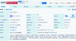 张悦接任沈阳汽车董事长 沈阳汽车换帅完成工商变更