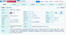 董宇辉疑似成立新公司 董宇辉网传新公司叫终南远眺