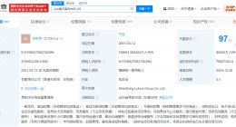 金龙鱼正式入股鲁花集团 金龙鱼入股鲁花集团完成工商变更