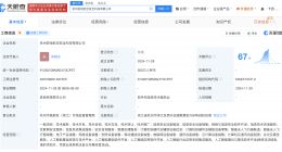 安恒信息凡双科技成立低空安全科技公司 含智能无人飞行器制造业务