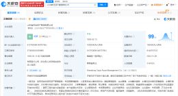 山东省财金资管公司增资至100亿 增幅100%