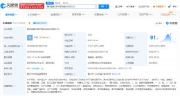 揭秘冷酸灵关联公司 冷酸灵关联公司曾涉及产品责任纠纷