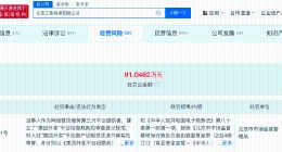 美团未严格审查商户资质被罚没65万 美团被罚没65万