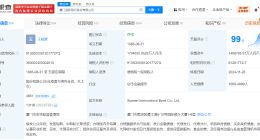 厦门国际银行增资至170.46亿