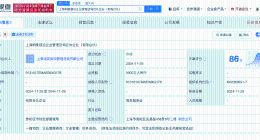 东方证券等成立企管咨询合伙企业 出资额9900万