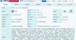 浙江国央乡村发展建设公司1亿在北京成立新公司 含智能无人飞行器制造业务