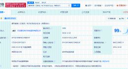 金泰创投基金建投能源成立电力科技合伙企业 出资额52亿
