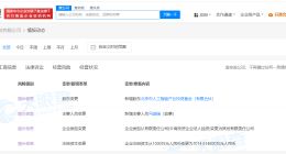 北京市人工智能产业投资基金入股天工智盈