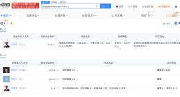 李彦宏实控一公司经营异常 福建百度博瑞公司经营异常