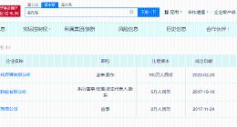 网红祁天道夫妇名下多家公司已注销 起底网红祁天道商业版图