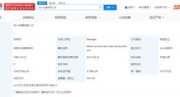 琼瑶公司已注册多枚个人姓名商标 琼瑶公司已注册还珠格格商标