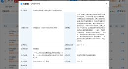 世纪佳缘因虚假宣传被罚2万 世纪佳缘今年已多次被罚