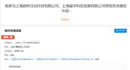 杨紫起诉多方侵权 杨紫新增肖像维权案件