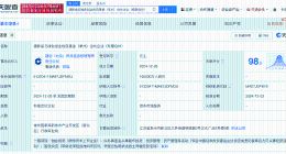 国家绿色发展基金等在常州成立绿色创投基金 出资额16亿