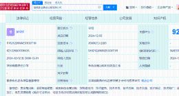 紫金矿业在甘肃成立黄金冶炼公司 注册资本2亿