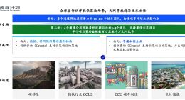 腾讯启动碳寻计划二期 投入亿元全球征集前沿低碳技术