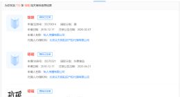 多方曾抢注琼瑶商标被驳回 已有多家企业以琼瑶命名