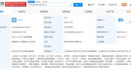 哈啰出行在苏州成立网络科技公司 注册资本2000万美元