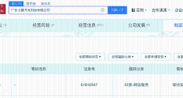 小鹏汽车申请XPENG AIOS商标