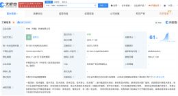 华电集团在河北成立科技公司 含储能技术服务业务