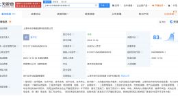 中国核建在上海成立能源科技公司 注册资本5000万