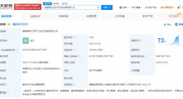 塔斯汀在福建成立产业投资公司 注册资本1000万